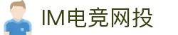 IM电竞网投 - (中国)湖州IM电竞网投控股有限公司欢迎您
